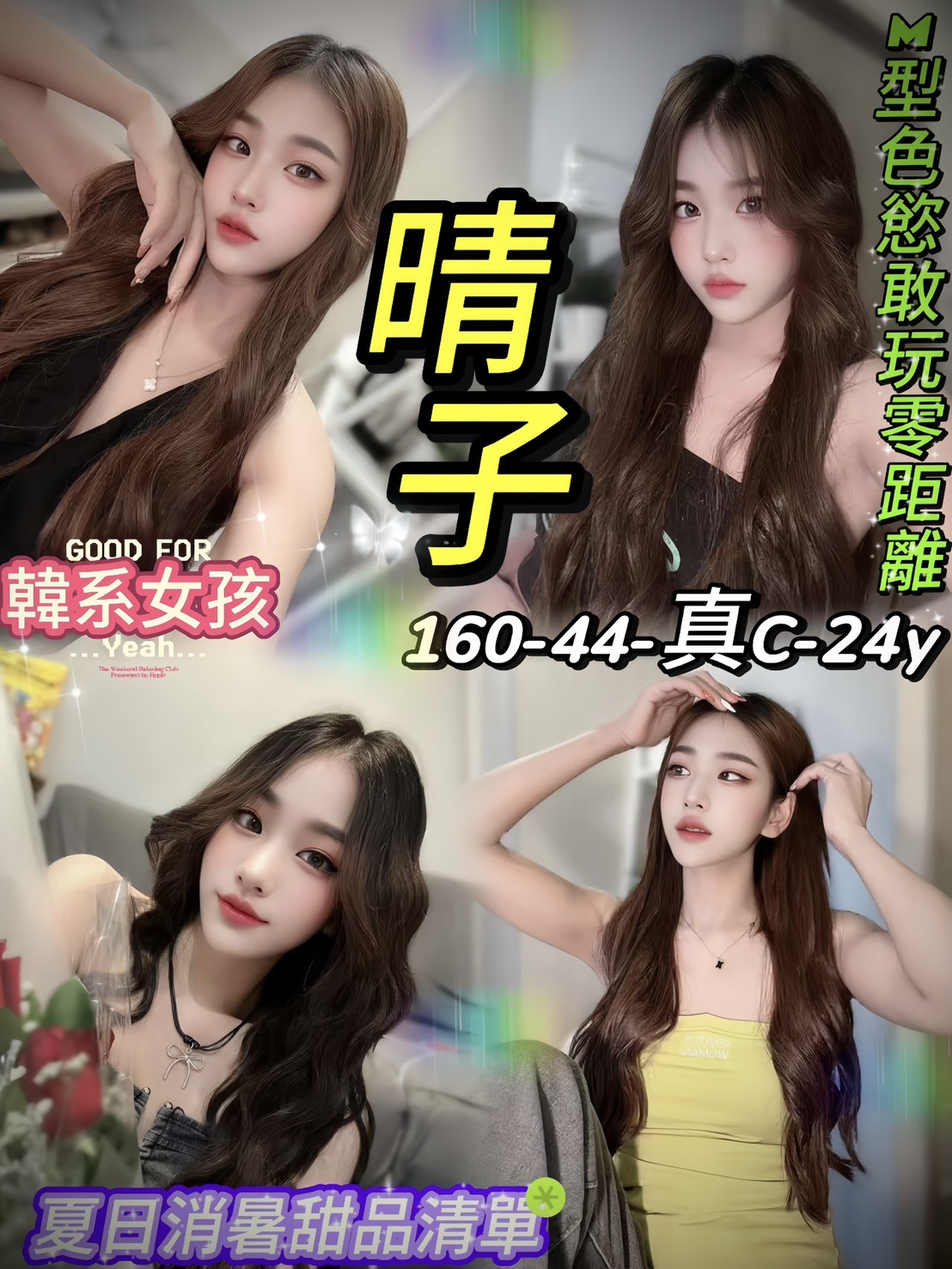 極漱台中外送 芬達 單身女郎 正妹女神